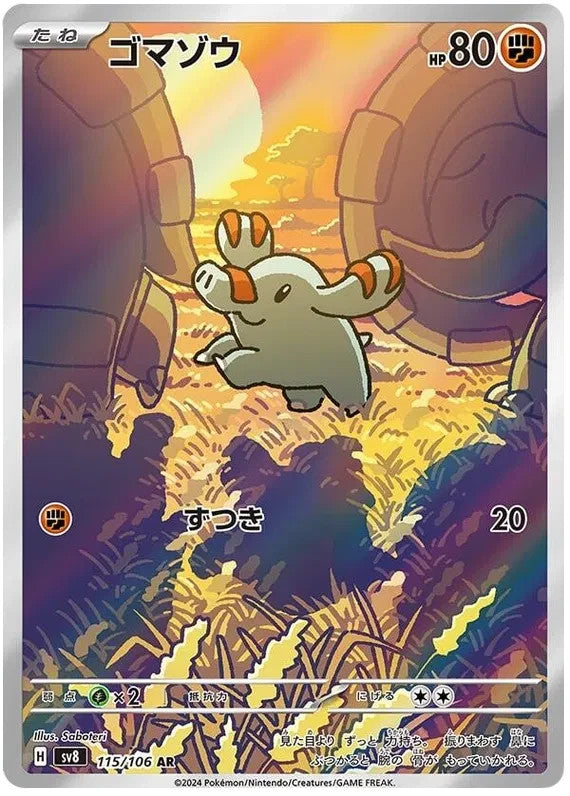 Phanpy AR 115/106 Pokemon SV8 JAP0