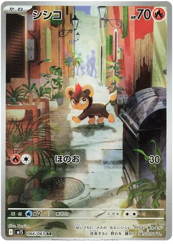 Litleo AR 066/063 Pokemon M1S JAP0