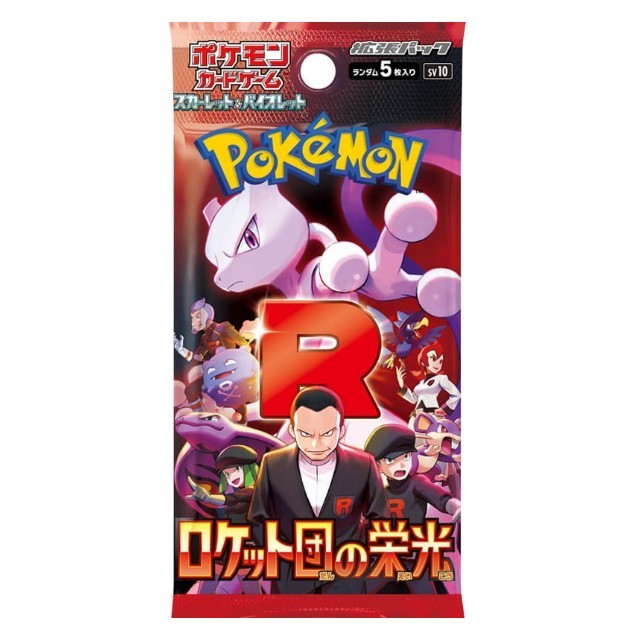 Pokemon Glory of Team Rocket SV10 Booster Pack SEALED Japanese0