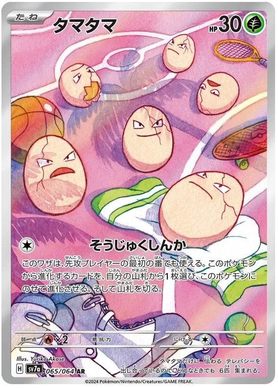 Exeggcute AR 065/064 Pokemon SV7a JAP0
