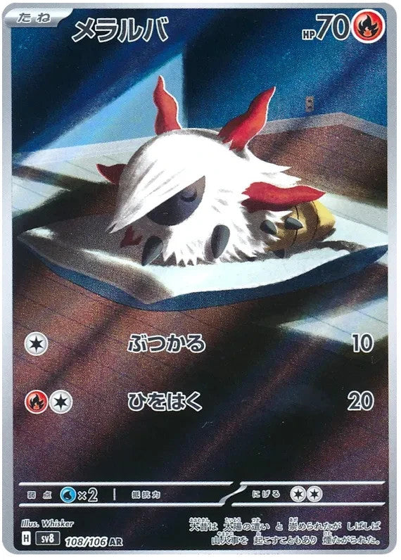 Larvesta AR 108/106 Pokemon SV8 JAP0