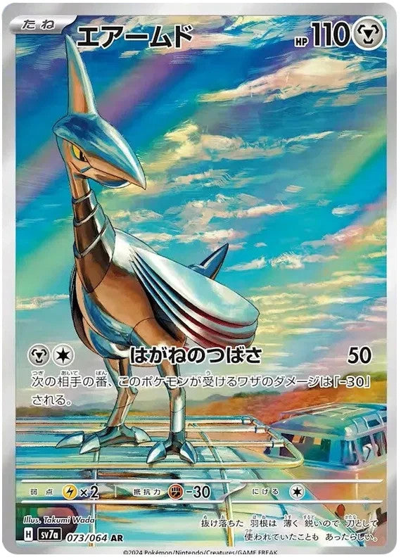 Skarmory AR 073/064 Pokemon SV7a JAP0