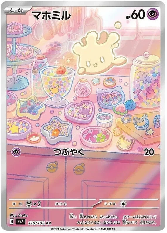 Milcery AR 110/102 Pokemon SV7 JAP0