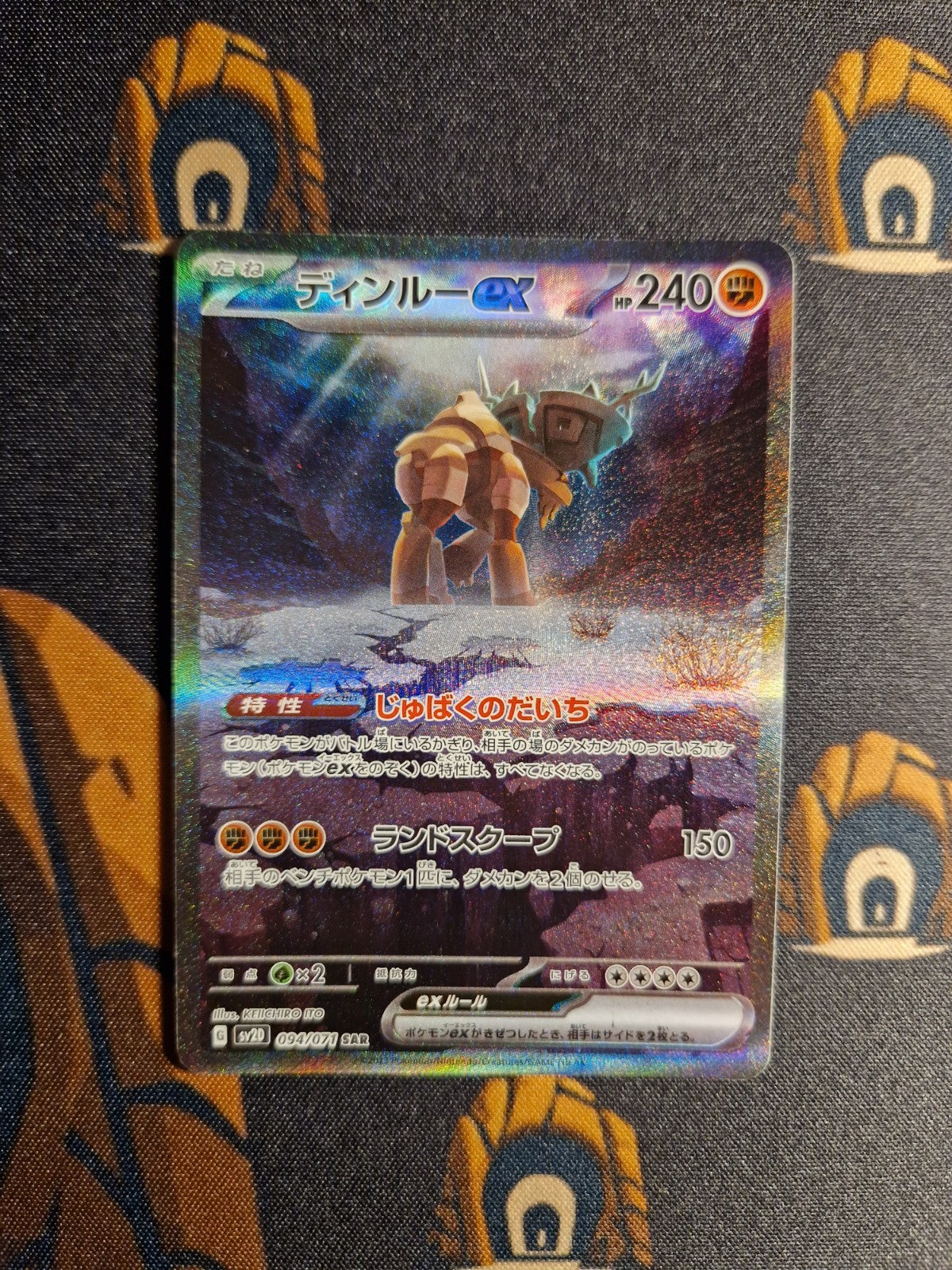 Treasures of Ruin SARs  Pokemon SV2D & SV2P JAP7