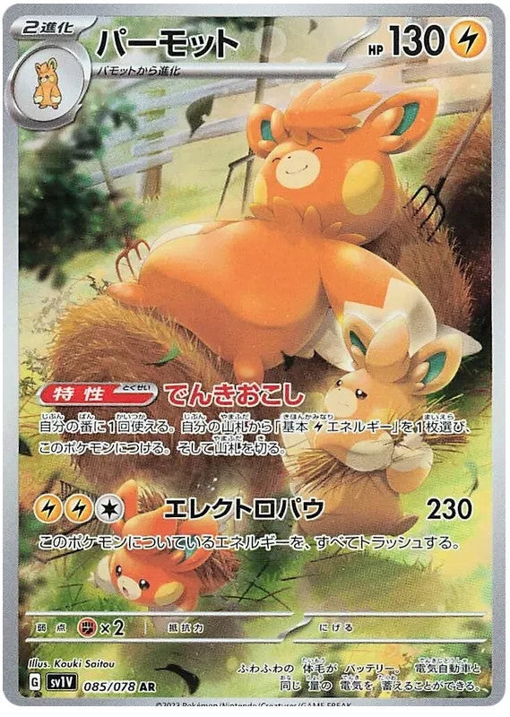 Pawmot AR 085/078  Pokemon SV1V JAP0