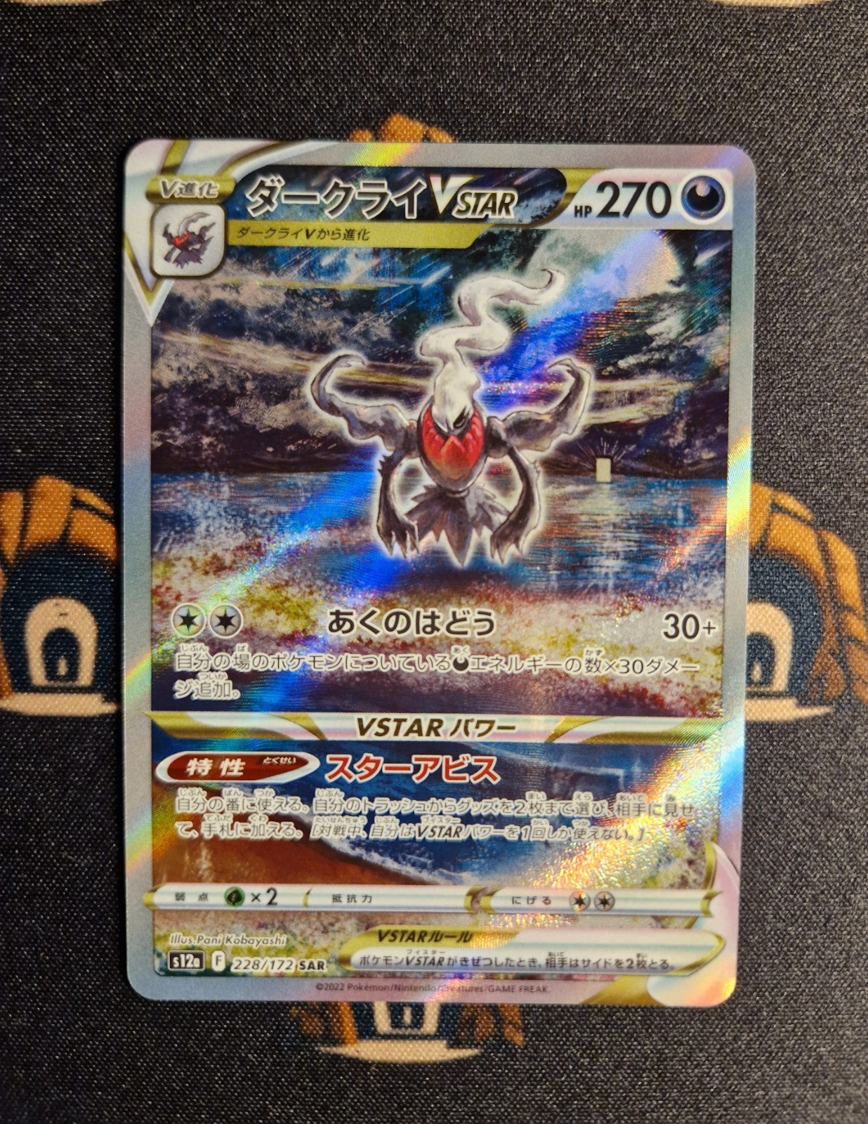 Darkrai  VSTAR SAR 228/172  Pokemon S12a JAP0