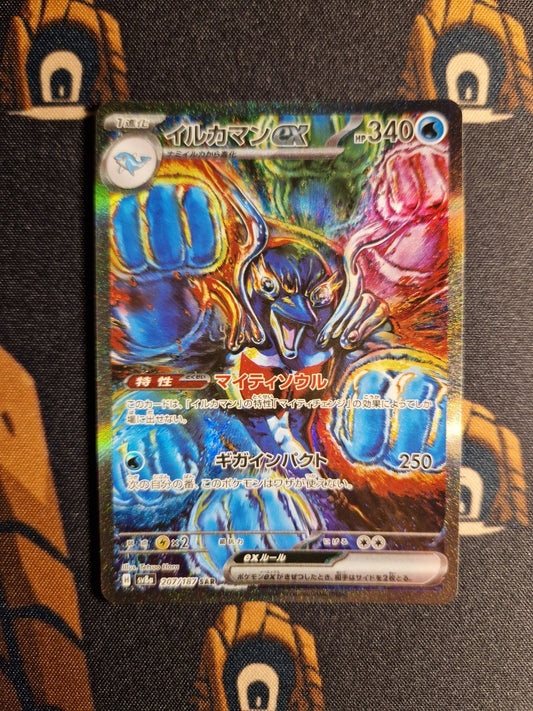 Palafin Ex SAR 207/187  Pokemon SV8a JAP0