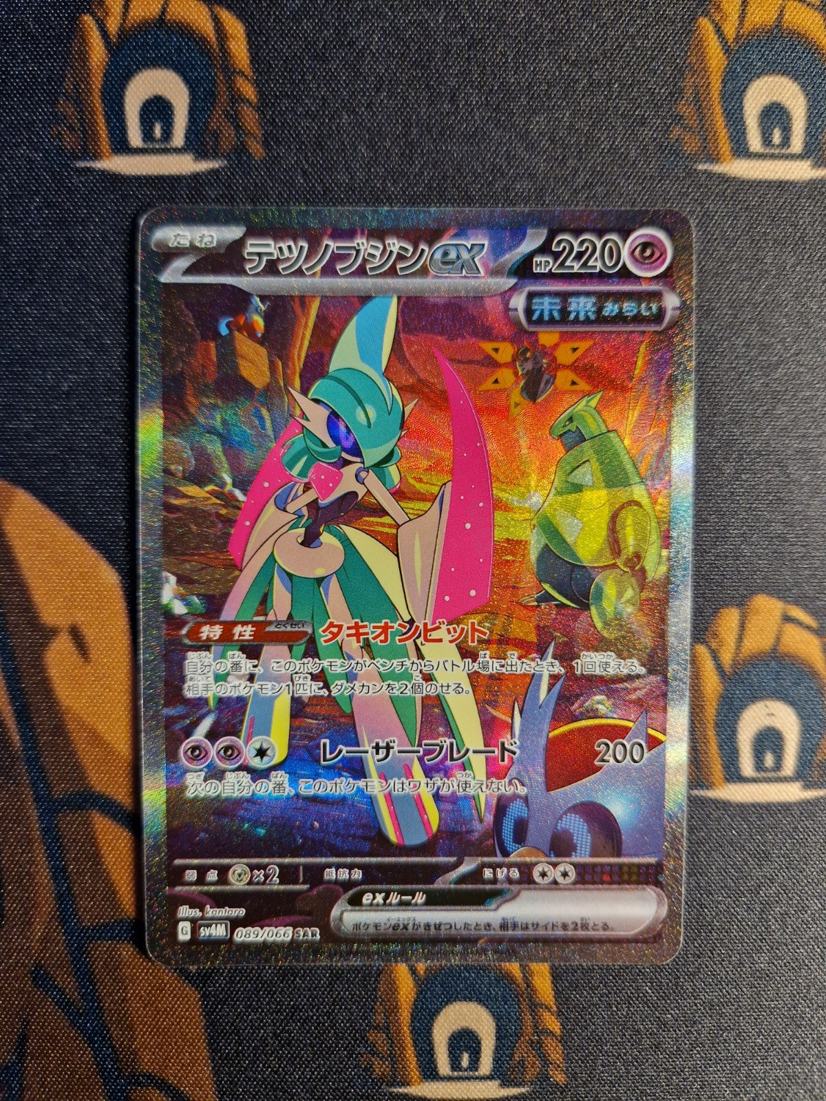 Roaring Moon Ex & Iron Valiant Ex SARs  Pokemon SV4K/SV4M3