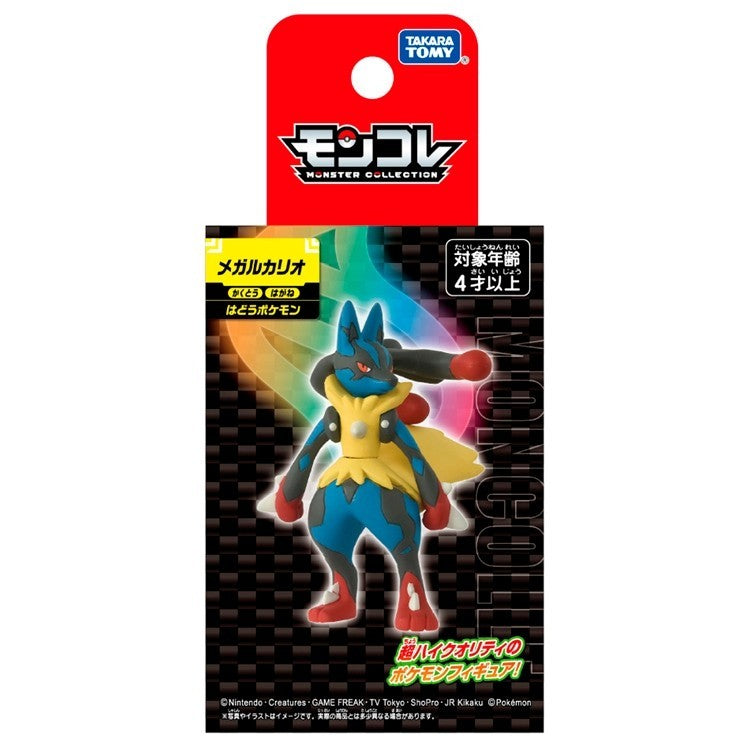 Mega Lucario Figure (12x8x7,5 cm/68 g)  Pokemon Center Japan8
