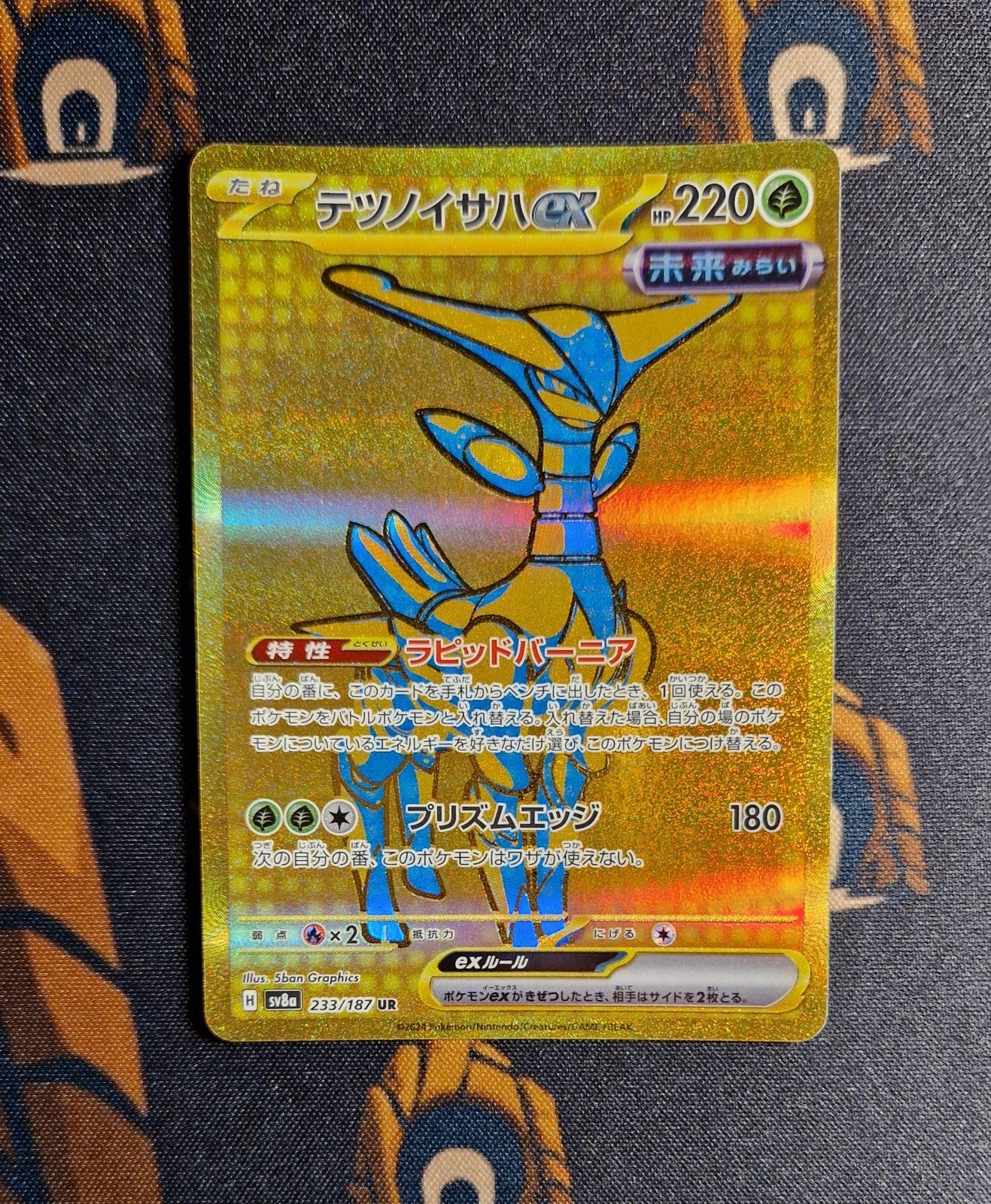 Iron Leaves Ex UR 233/187  Pokemon SV8a JAP0