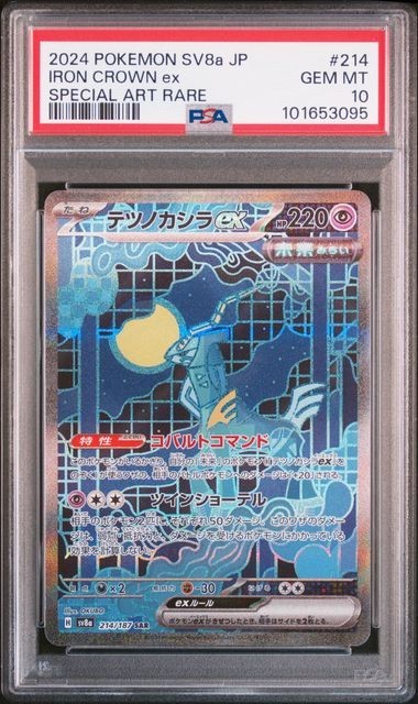 PSA 10 Iron Crown Ex SAR 214/187  Pokemon Terastal Festival SV8a Japanese (JAP)0