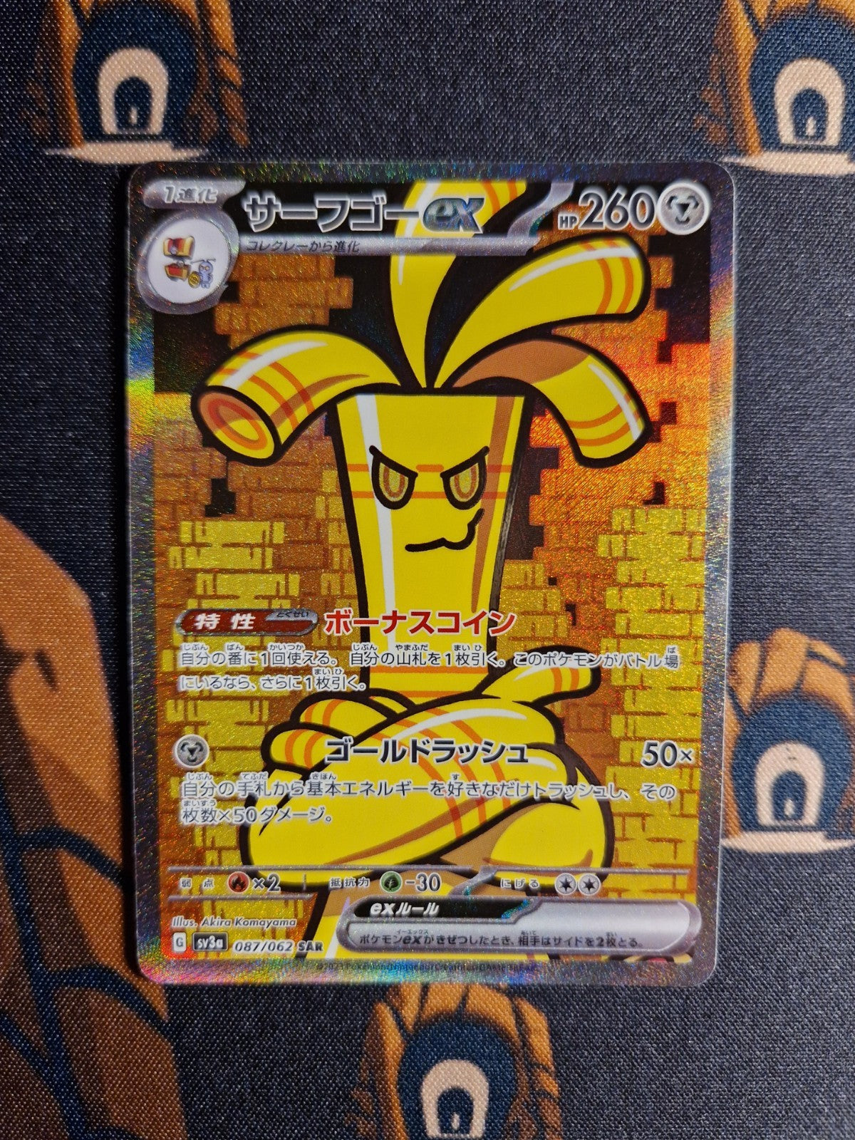 Gholdengo Ex SAR 087/062  Pokemon SV3a JAP0