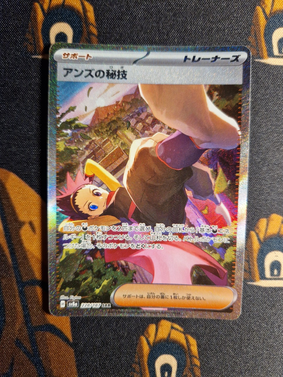 Janine's Secret Art SAR 228/187  Pokemon SV8a JAP0
