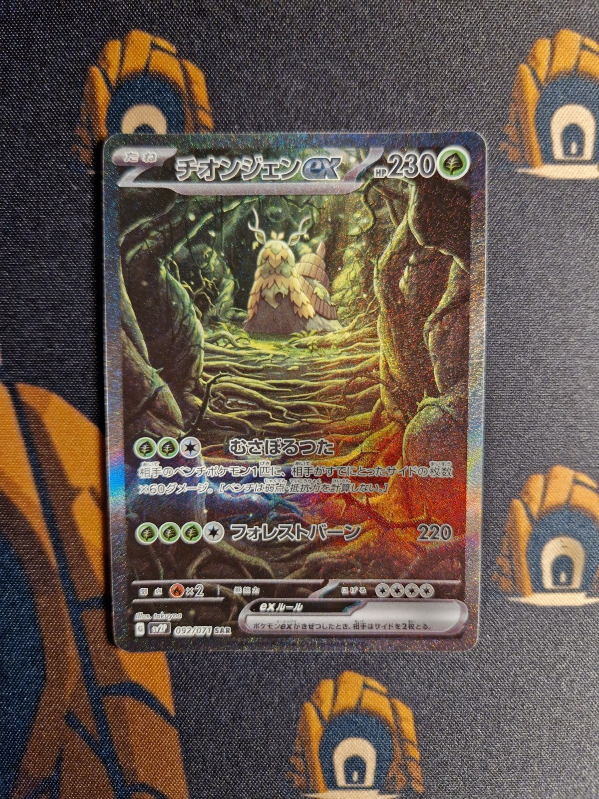 Treasures of Ruin SARs  Pokemon SV2D & SV2P JAP1