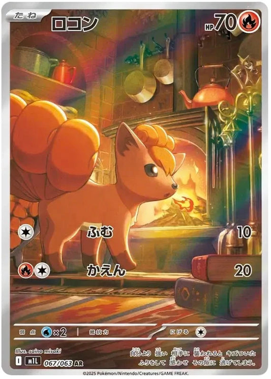 Vulpix AR 067/063  Pokemon M1L JAP0