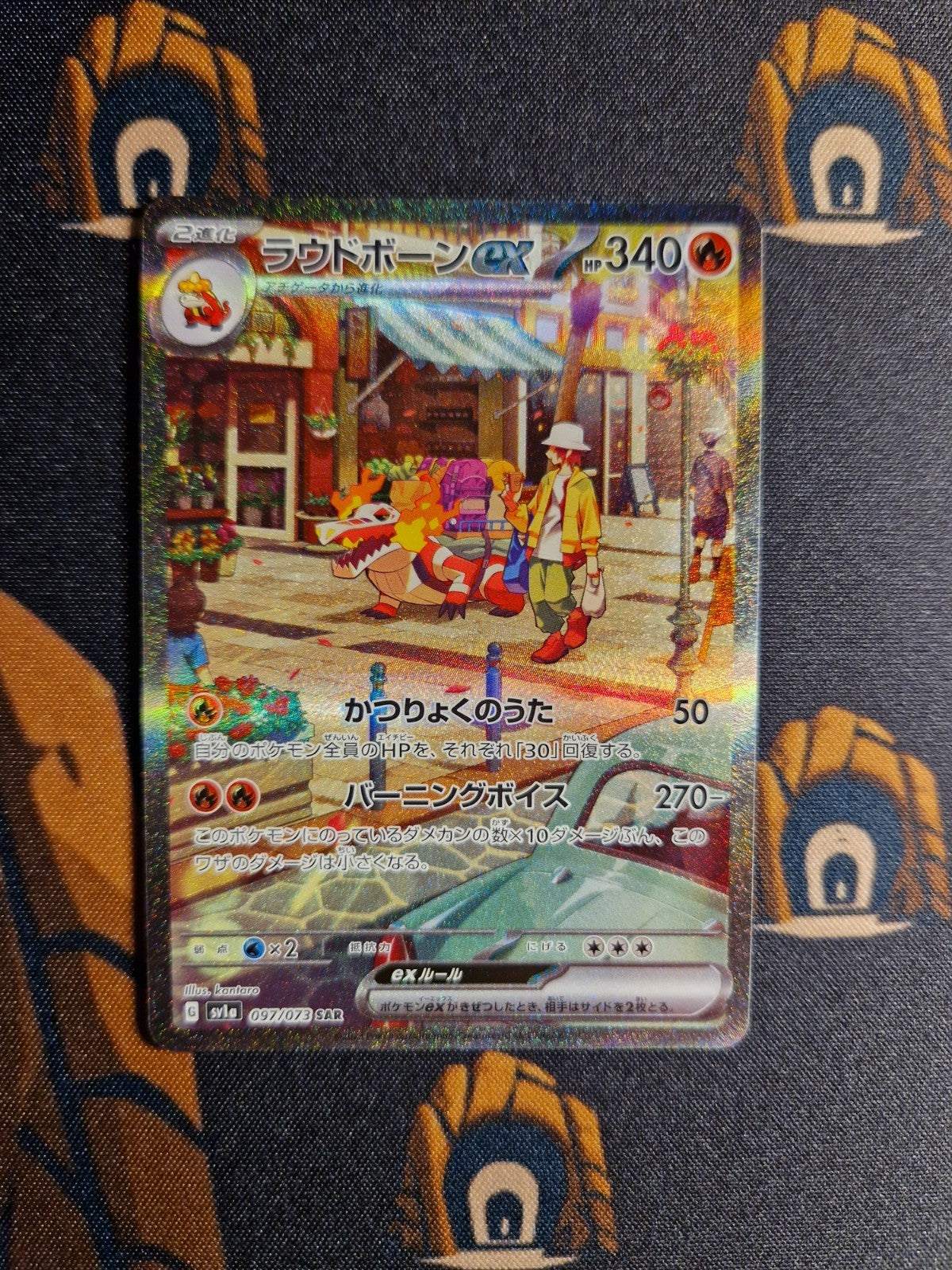 Skeledirge Ex SAR 097/073  Pokemon SV1a JAP0
