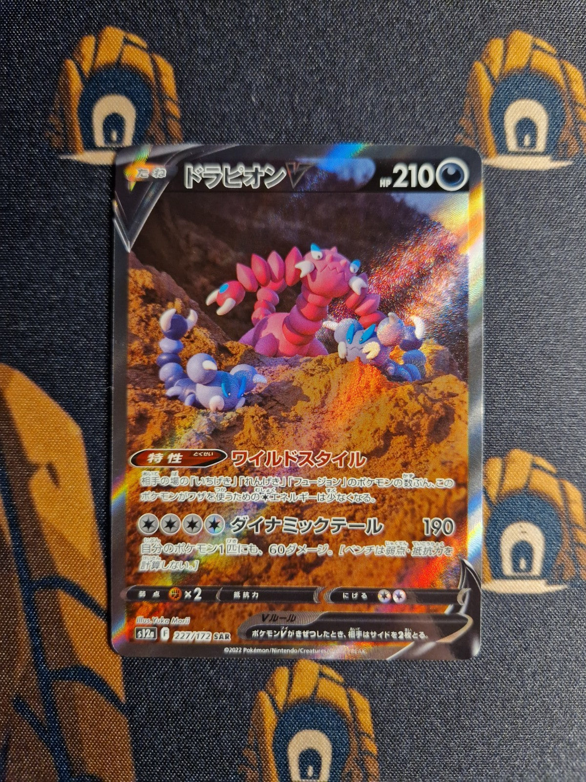 Drapion V SAR 227/172  Pokemon S12a JAP0