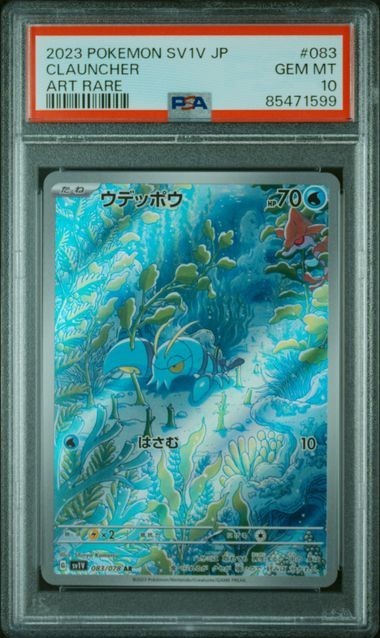 PSA 10 Clauncher AR 083/078  Pokemon SV1V Japanese (JAP)0