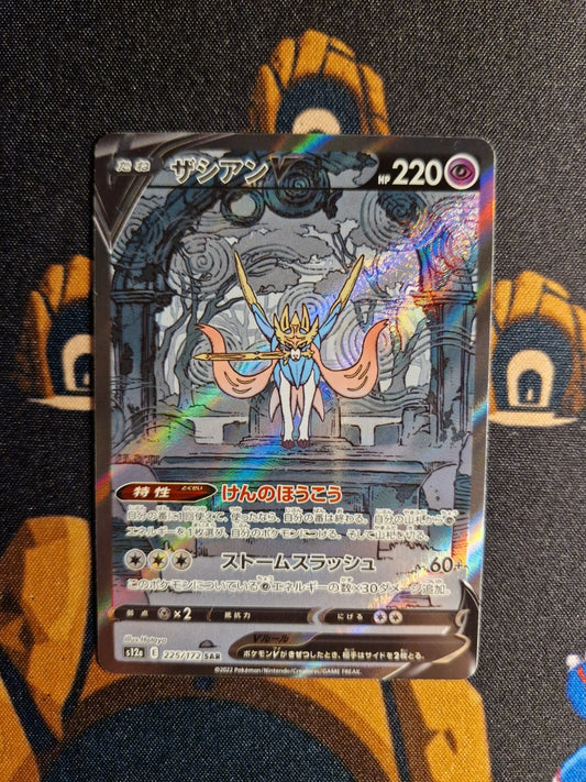 Zacian V SAR 225/172  Pokemon S12a JAP0