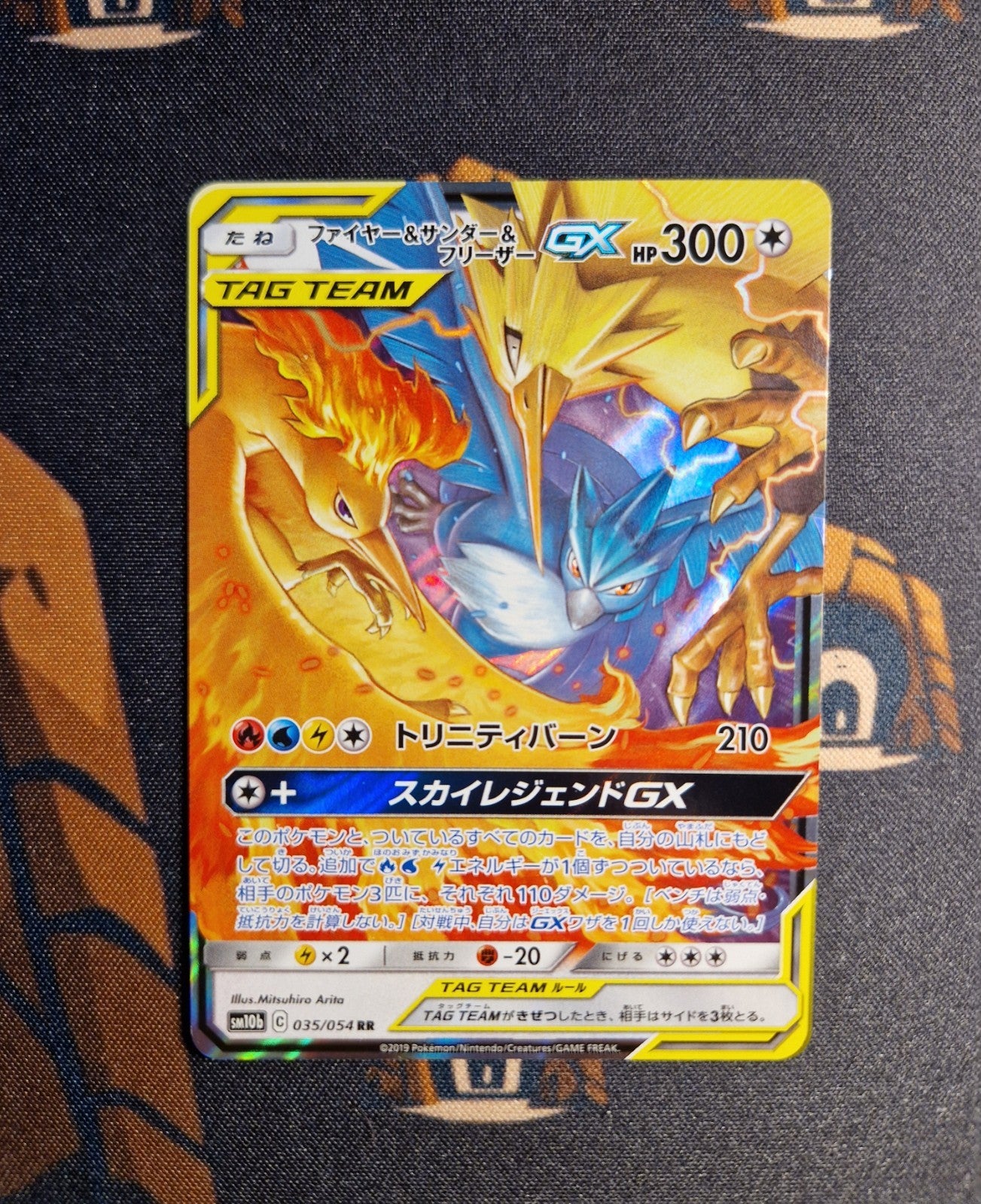 Zapdos & Moltres & Articuno GX RR 035/054  Pokemon SM10b JAP0