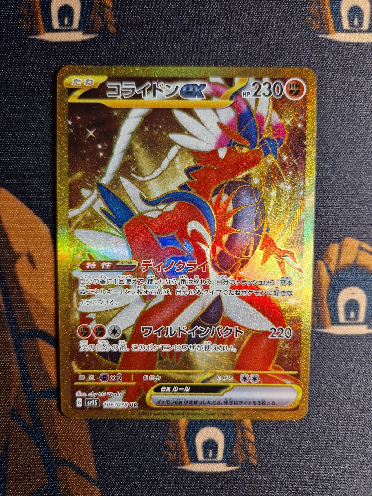 Koraidon Ex UR 106/078  Pokemon SV1S JAP0