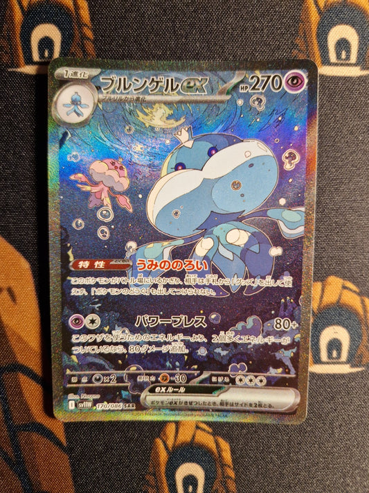 Jellicent Ex SAR 170/086  Pokemon SV11W JAP0
