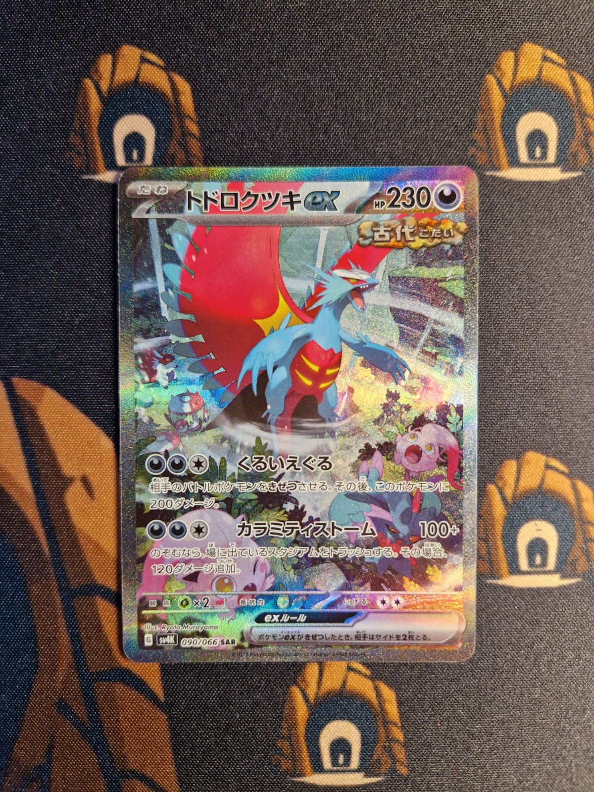 Roaring Moon Ex & Iron Valiant Ex SARs  Pokemon SV4K/SV4M1