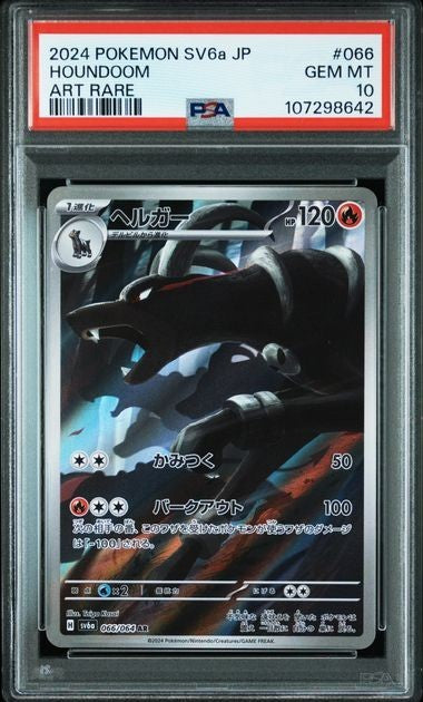 PSA 10 Houndoom AR 066/064  Pokemon Night Wanderer SV6a Japanese (JAP)0