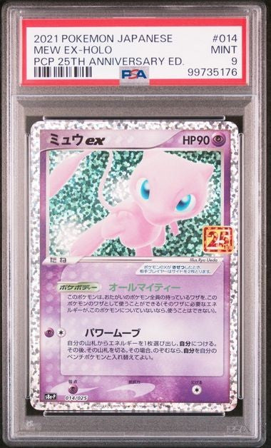 PSA 9 Mew Ex 014/025  Pokemon 25th Anniversary s8aP Japanese (JAP)0