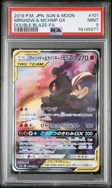 PSA 9 Marshadow & Machamp GX SR 101/095  Pokemon SM10 Japanese (JAP)0