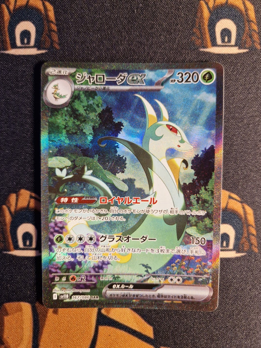 Serperior Ex SAR 167/086  Pokemon SV11B JAP0