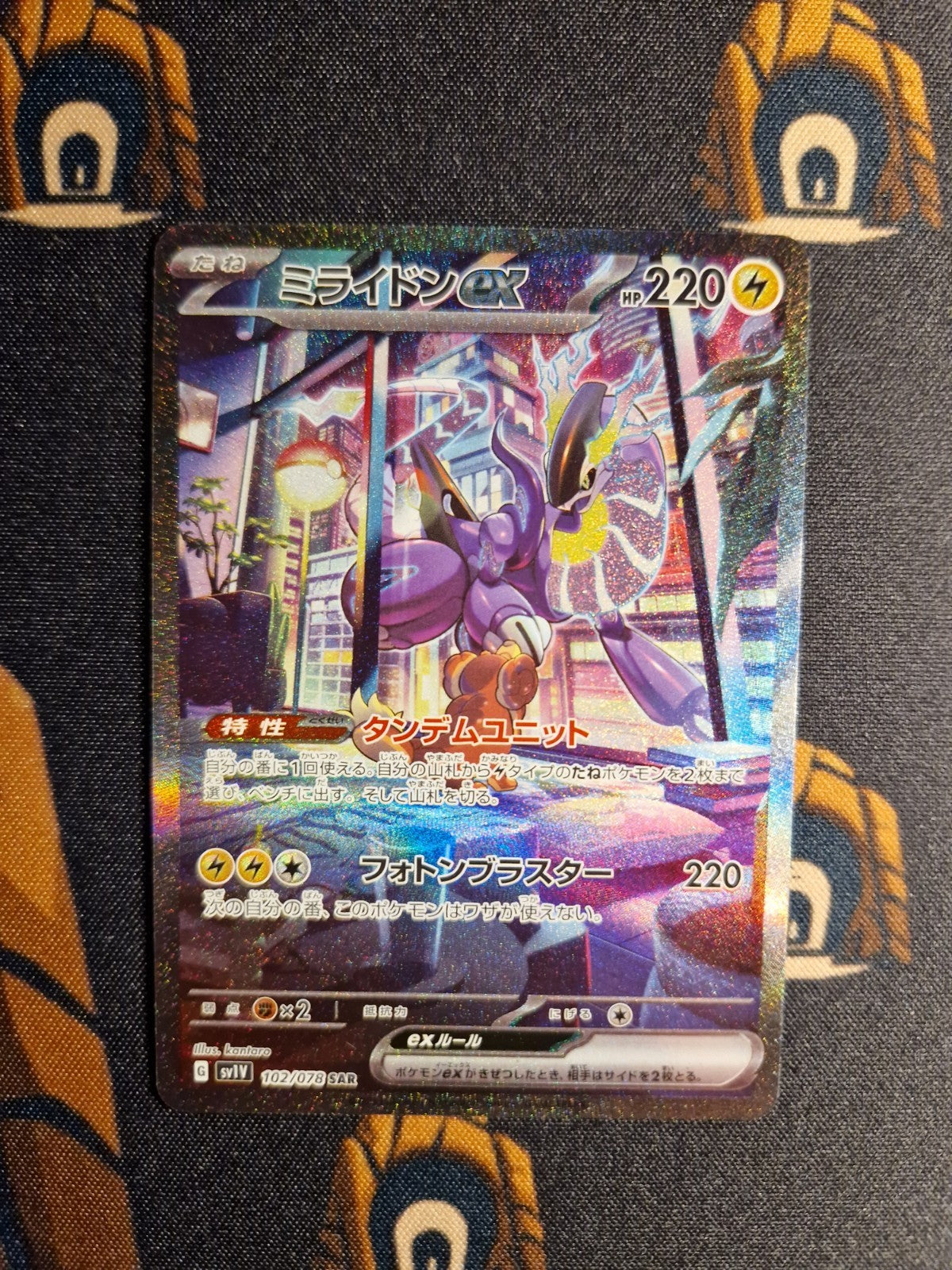 Miraidon Ex SAR 102/078  Pokemon SV1V JAP0