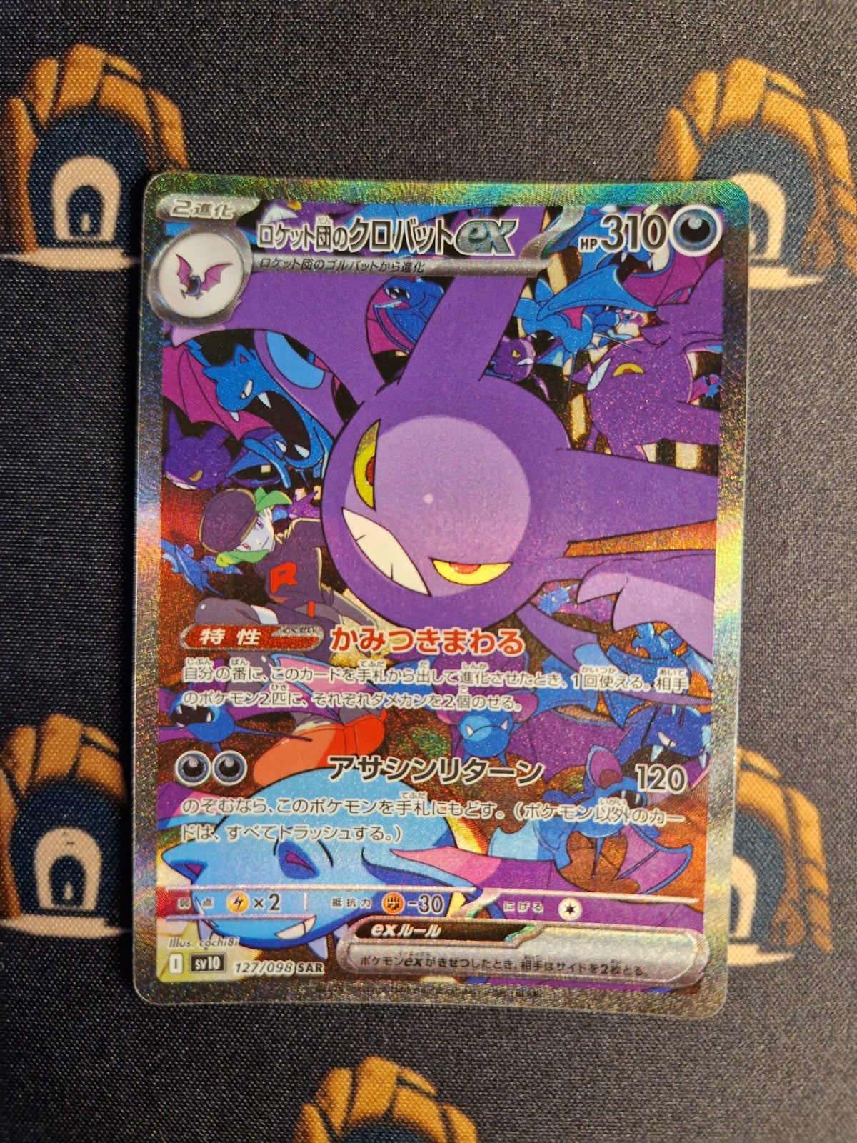 Team Rocket's Crobat Ex SAR 127/098  Pokemon SV10 JAP0