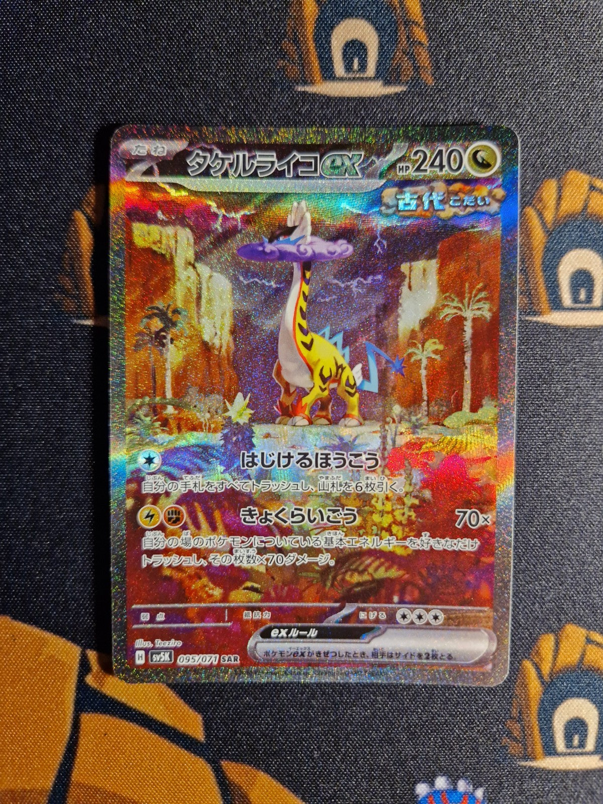 Raging Bolt Ex SAR 095/071  Pokemon SV5K JAP0