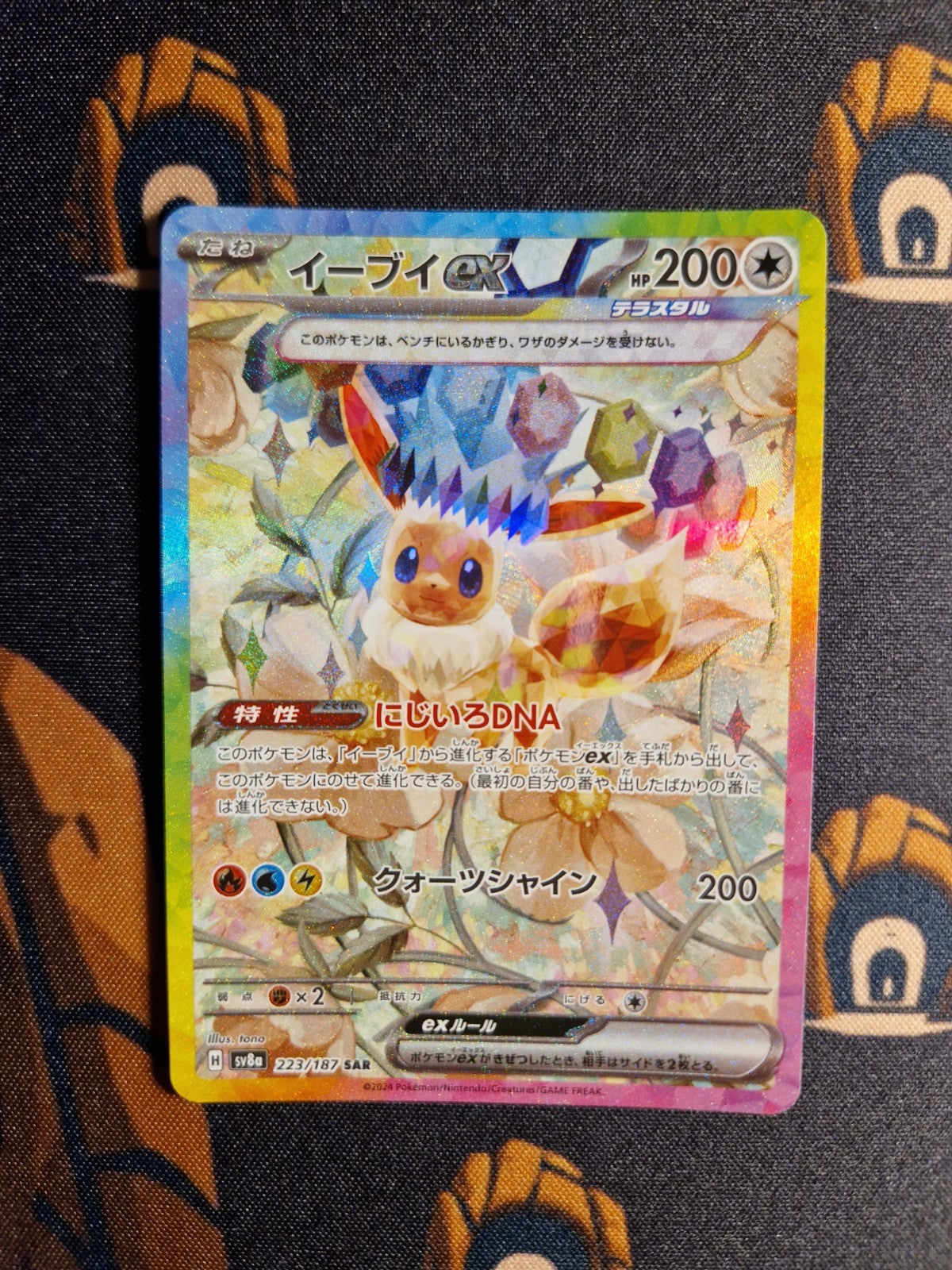 Eevee Ex SAR 223/187  Pokemon SV8a JAP0