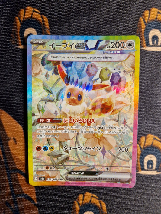 Eevee Ex SAR 223/187  Pokemon SV8a JAP0