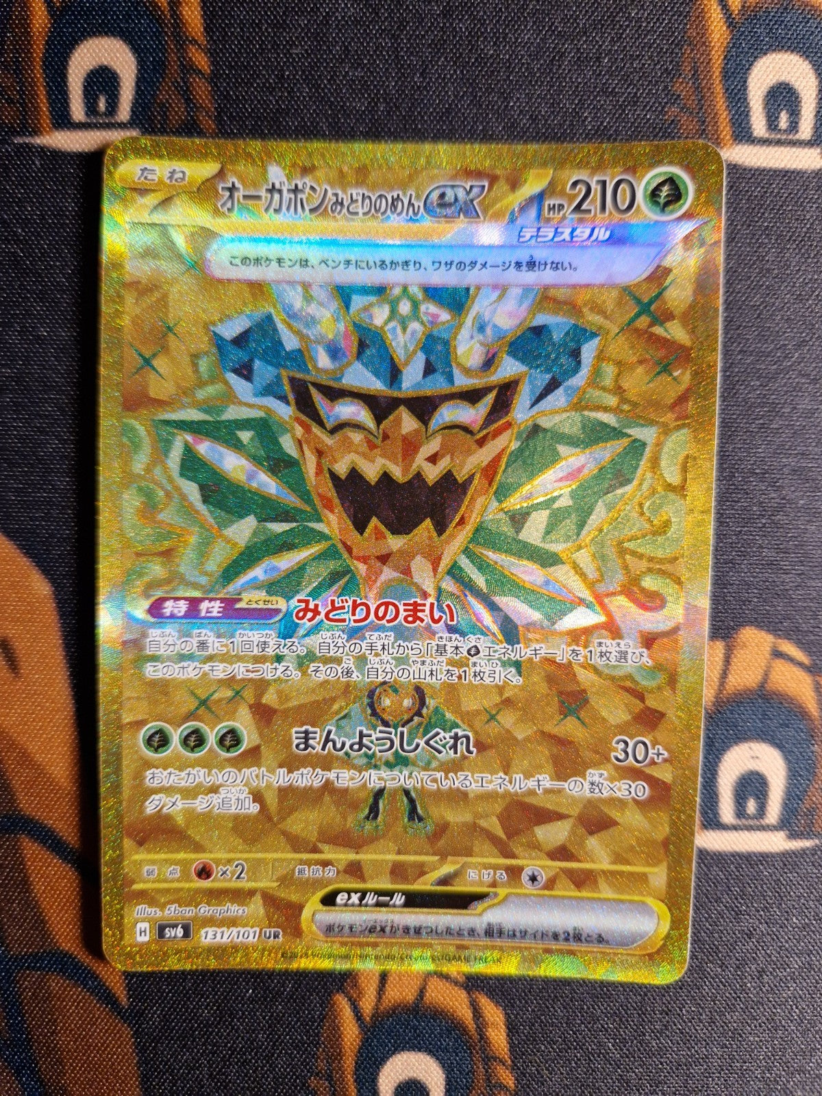 Teal Mask Ogerpon Ex UR 131/101  Pokemon SV6 JAP0