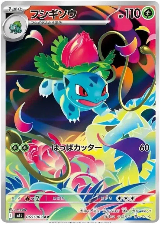 Ivysaur AR 065/063  Pokemon M1L JAP0