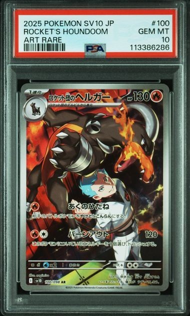 PSA 10 Team Rocket's Houndoom AR 100/98  Pokemon SV10 Japanese (JAP)0