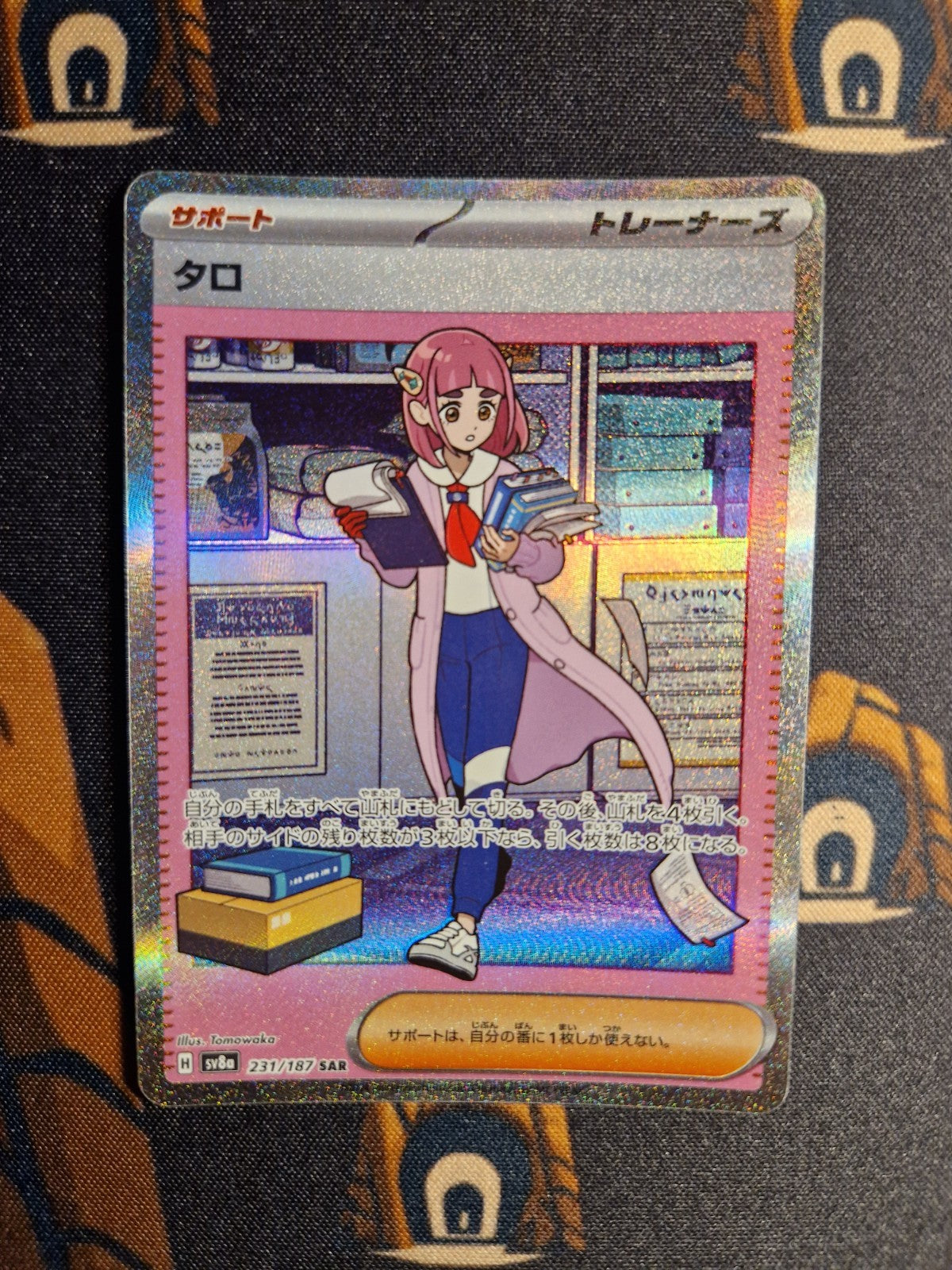 Lacey SAR 231/187  Pokemon SV8a JAP0