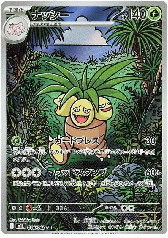 Exeggutor AR 066/063  Pokemon M1L JAP0