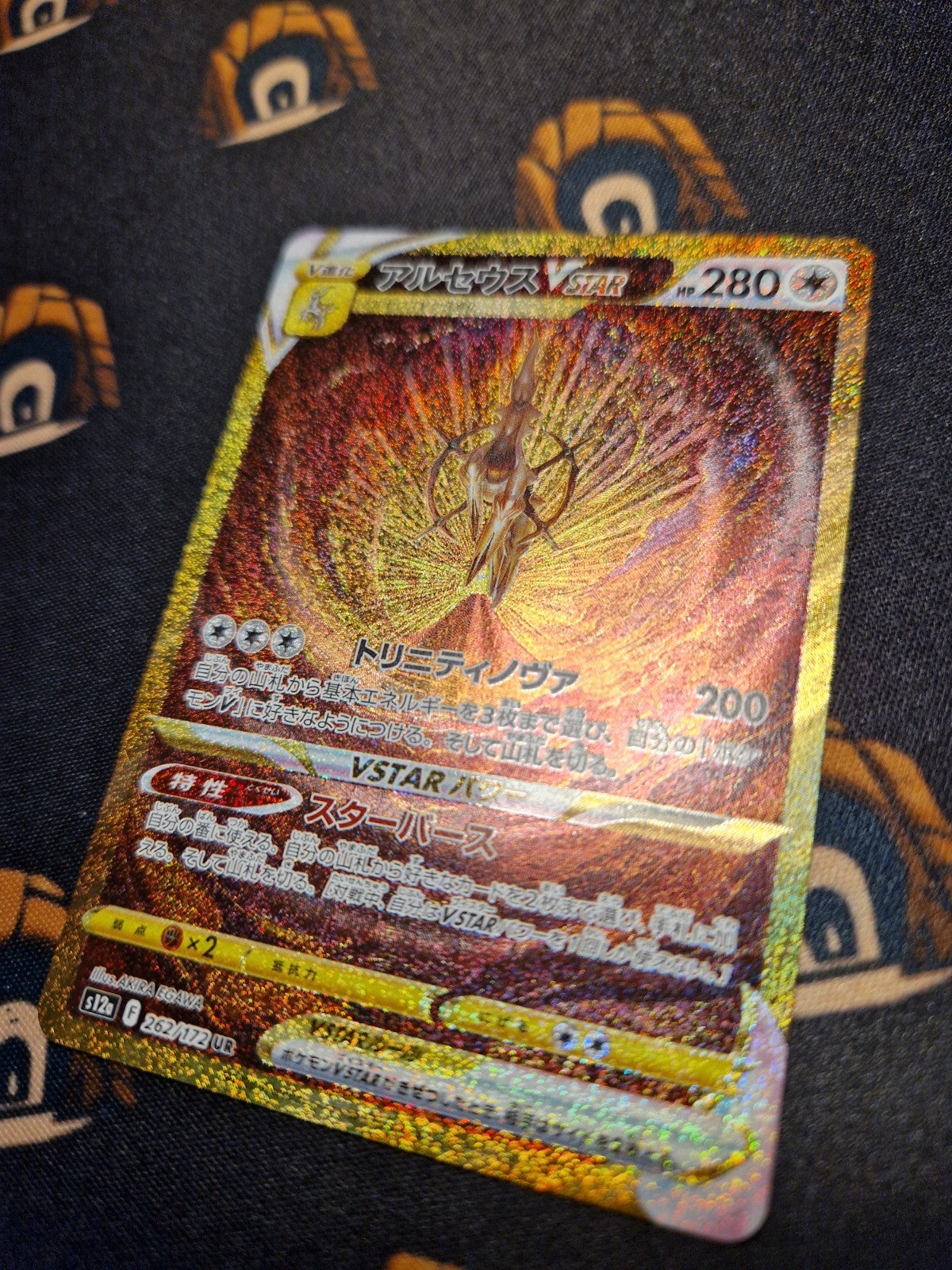 Arceus VSTAR SAR 262/172  Pokemon S12a JAP1