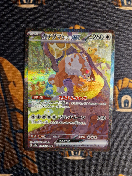 Bloodmoon Ursaluna Ex SAR 091/066  Pokemon SV5a JAP0