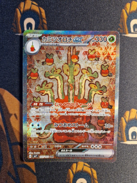 Hydrapple Ex SAR 127/102  Pokemon SV7 JAP0