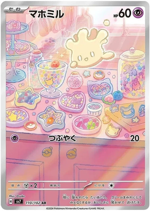 Milcery AR 110/102  Pokemon SV7 JAP0