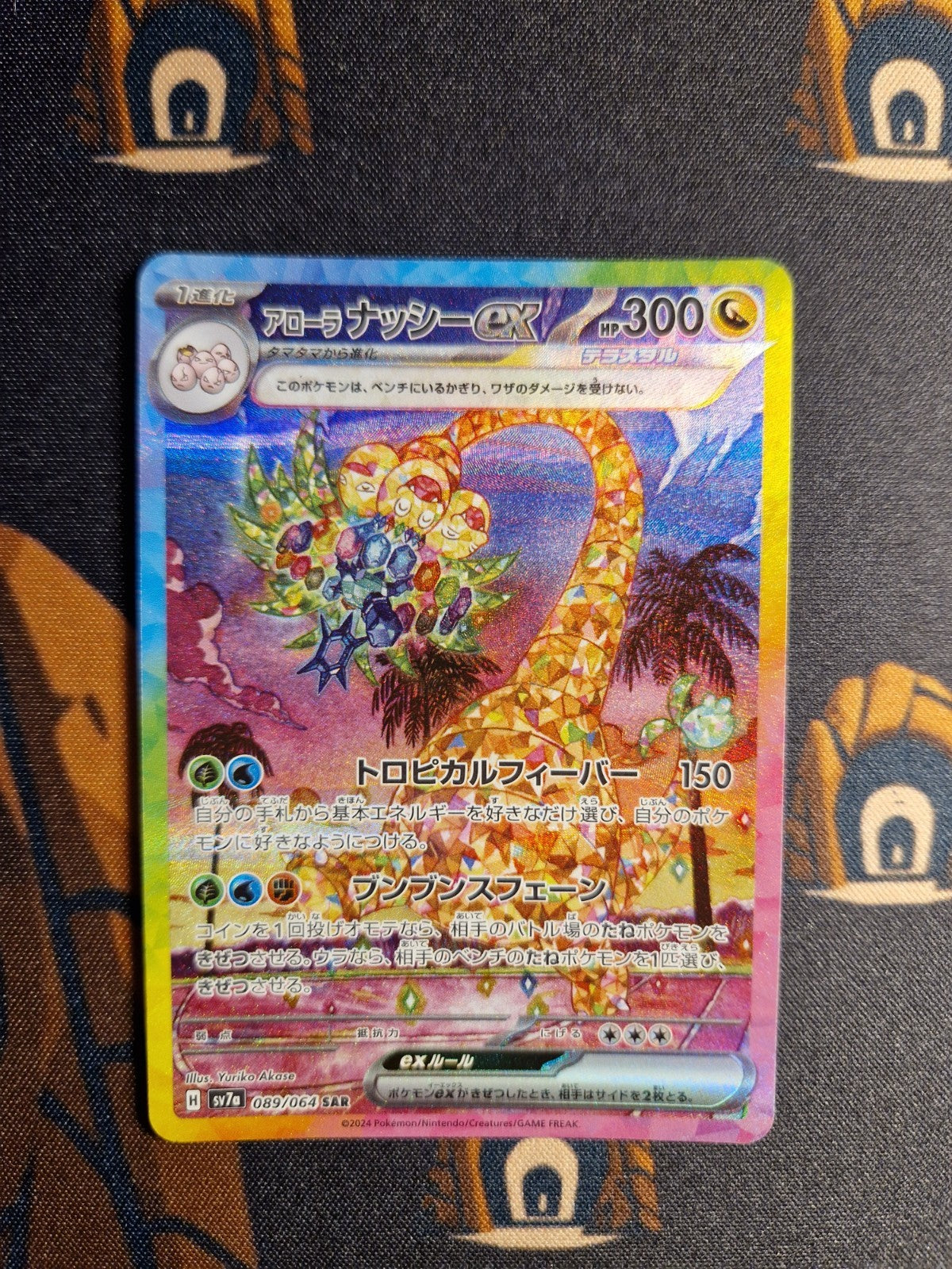 Alolan Exeggutor Ex SAR 089/064  Pokemon SV7a JAP0