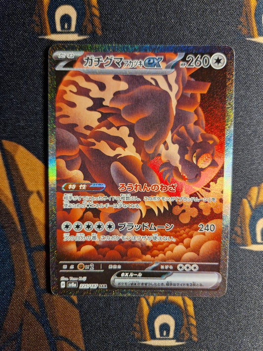Bloodmoon Ursaluna Ex SAR 225/187  Pokemon SV8a JAP0