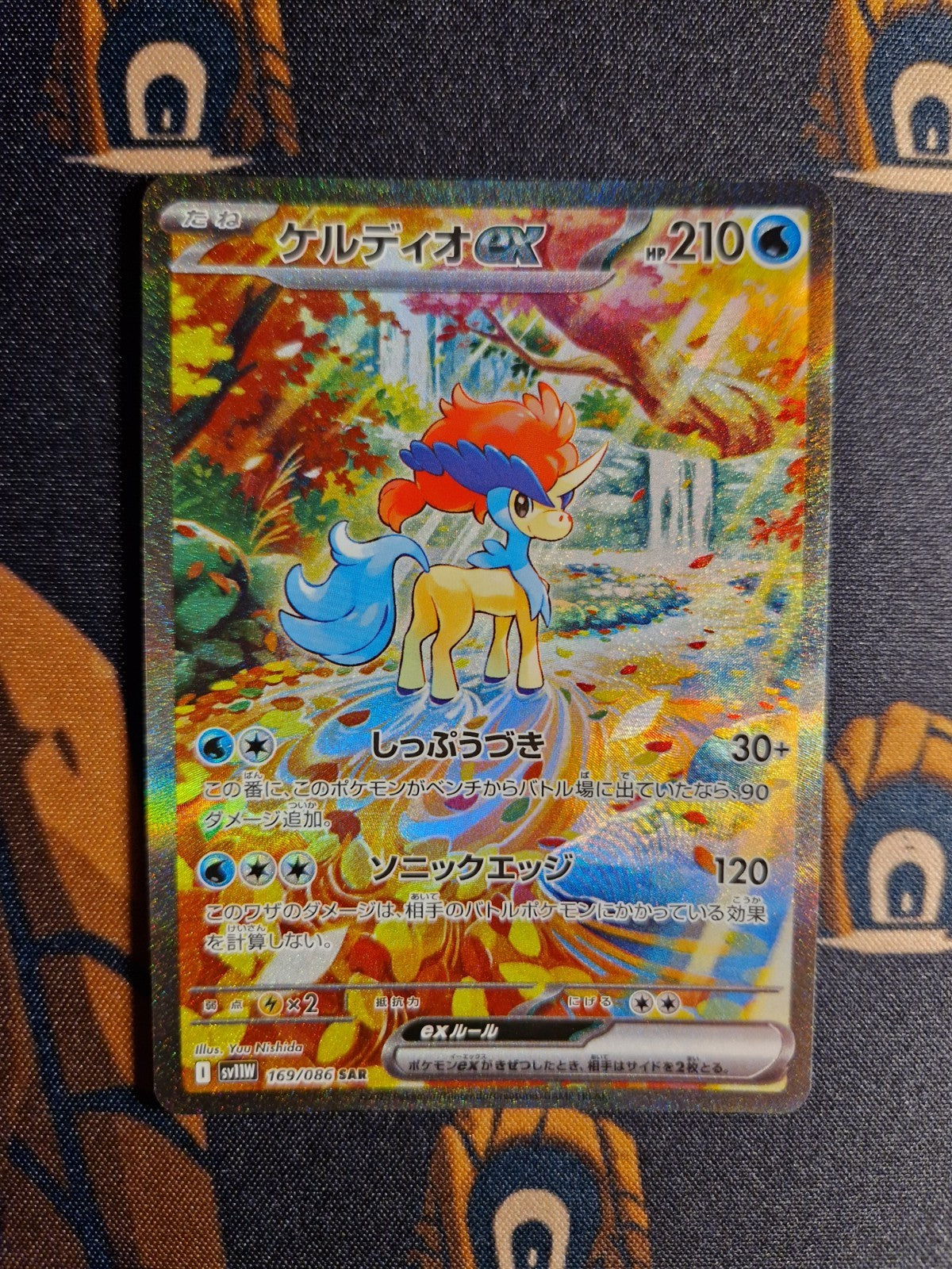 Keldeo Ex SAR 169/086  Pokemon SV11W JAP0