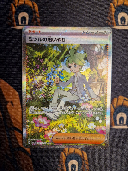 Wally's Compassion 091/063  Pokemon M1S JAP0