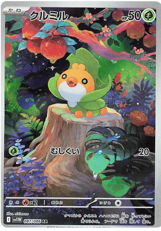 Sewaddle AR 087/086  Pokemon SV11W JAP0